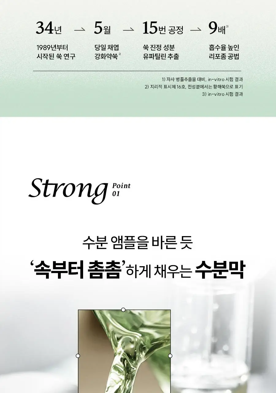 [시카보다 4배*강한] 한율 어린쑥 수분진정 플루이드 125ml 상세페이지 8